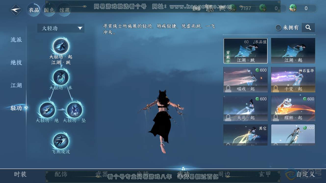 NSH224578逆水寒手游账号详情图14