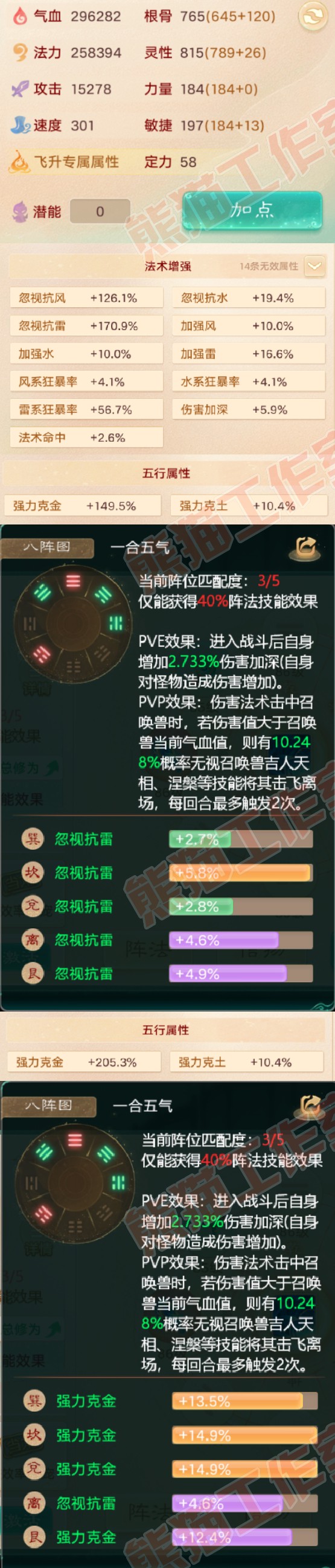 S1911大话西游账号详情图2