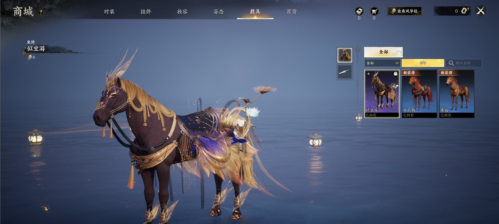 ZXS20015诛仙世界账号详情图4