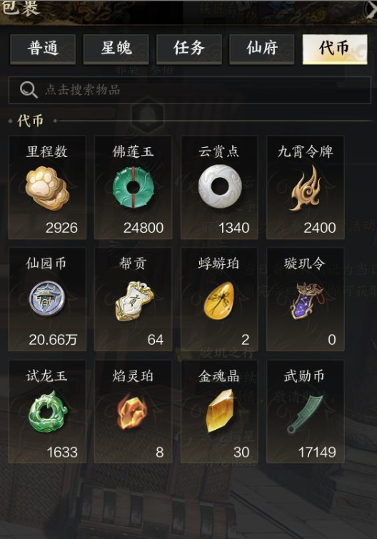 ZXS20015诛仙世界账号详情图8