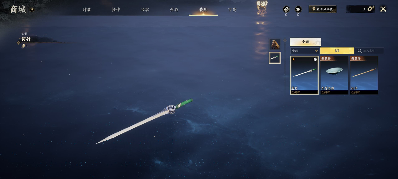 ZXS20015诛仙世界账号详情图5