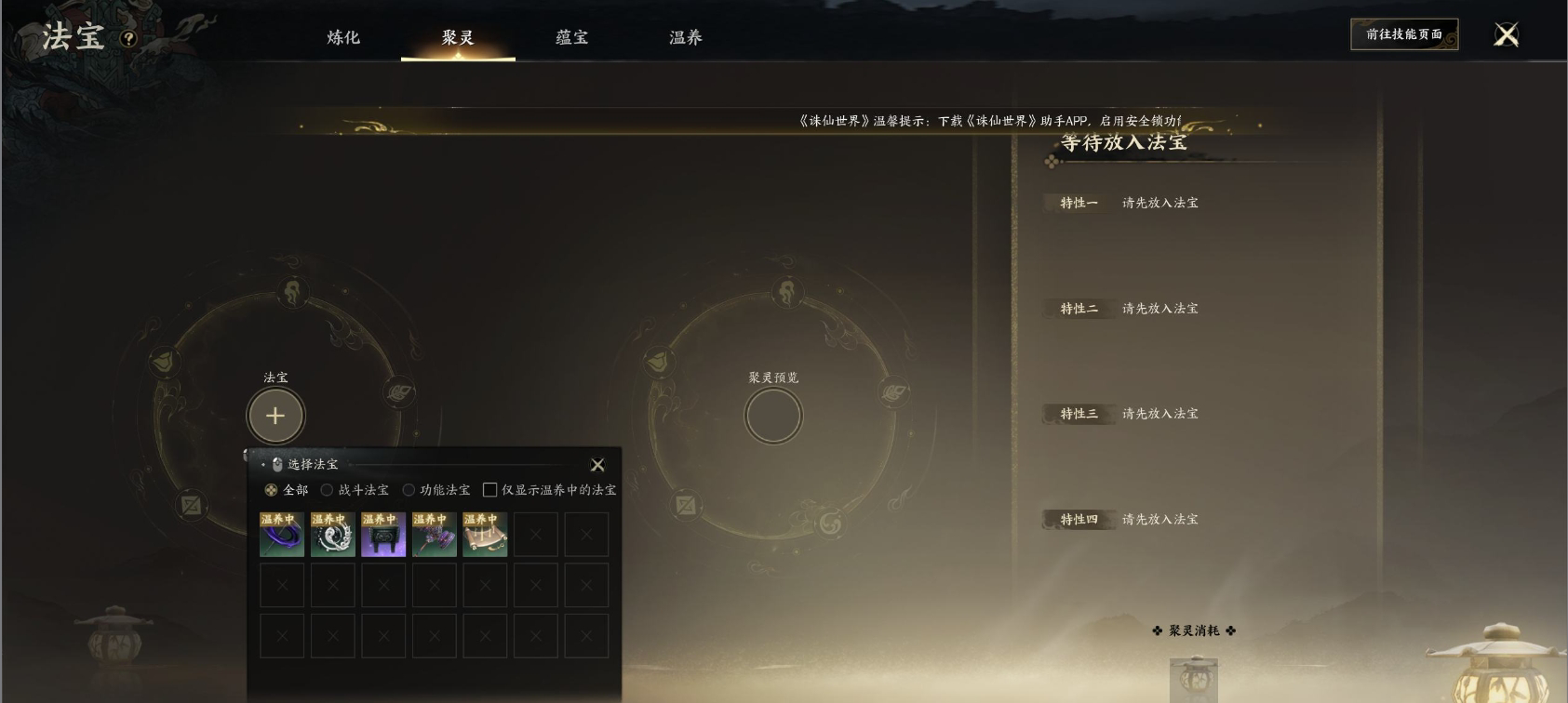 ZXS20015诛仙世界账号详情图11