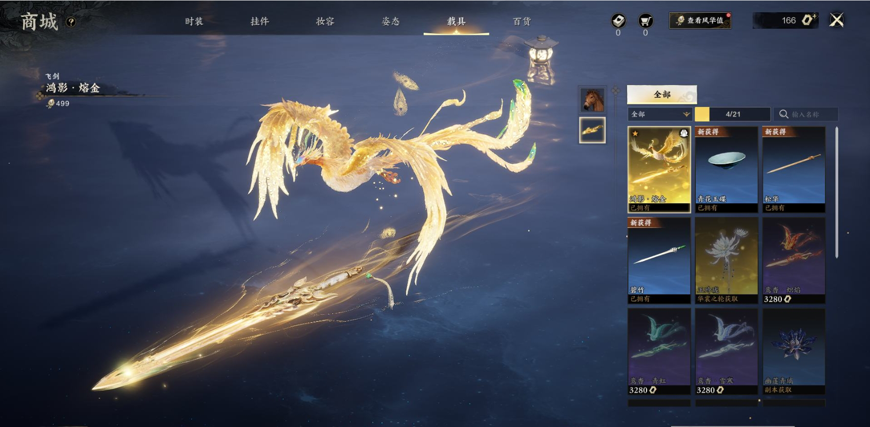 ZXS20014诛仙世界账号详情图11