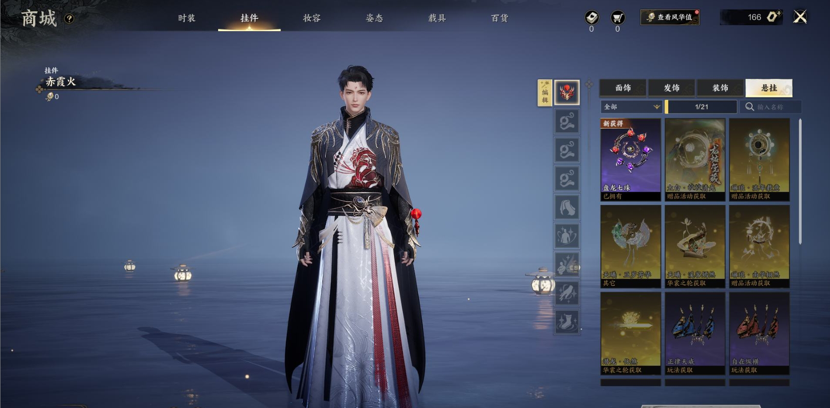 ZXS20014诛仙世界账号详情图8