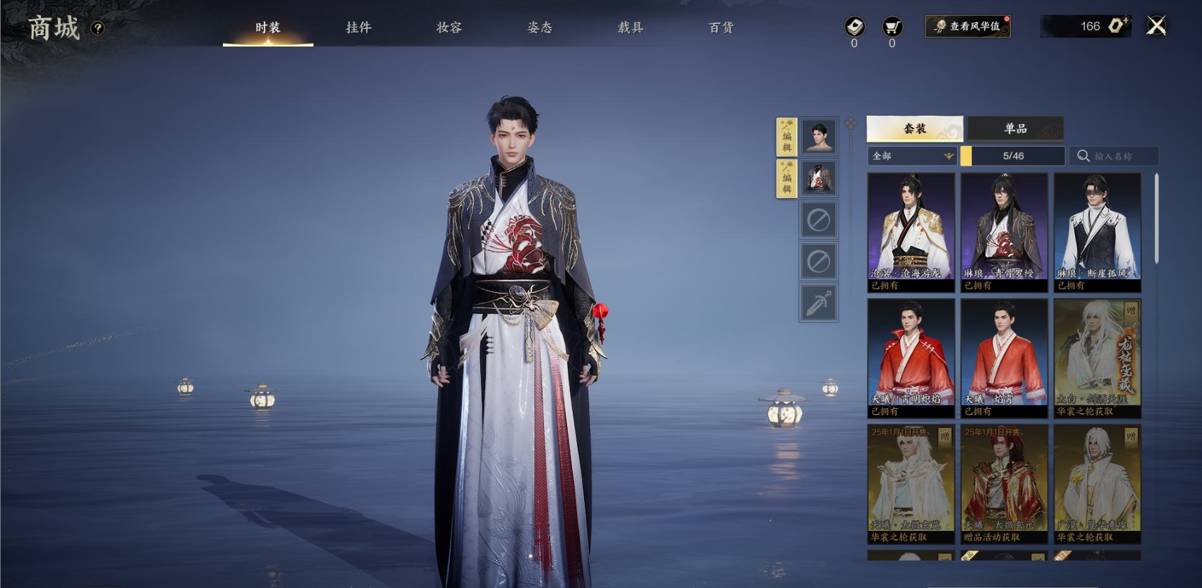 ZXS20014诛仙世界账号详情图4