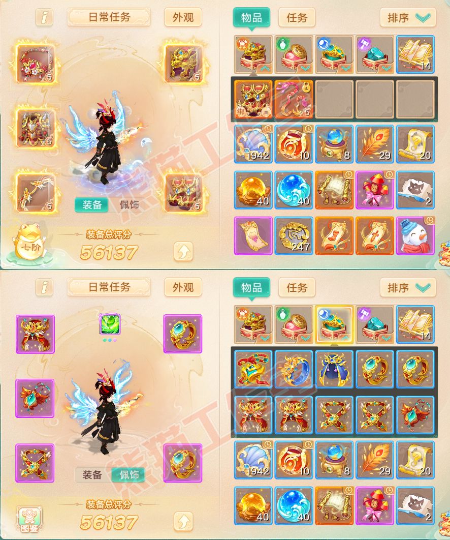 34275大话西游账号详情图1