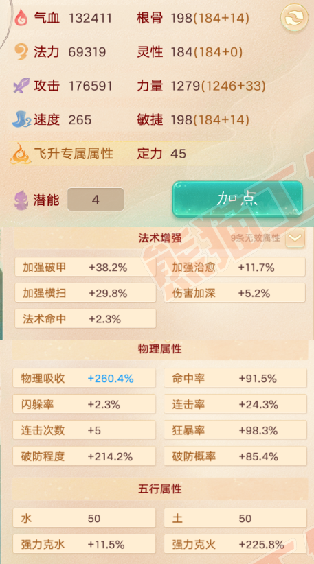 34275大话西游账号详情图2
