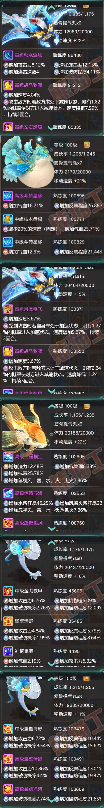 34275大话西游账号详情图7