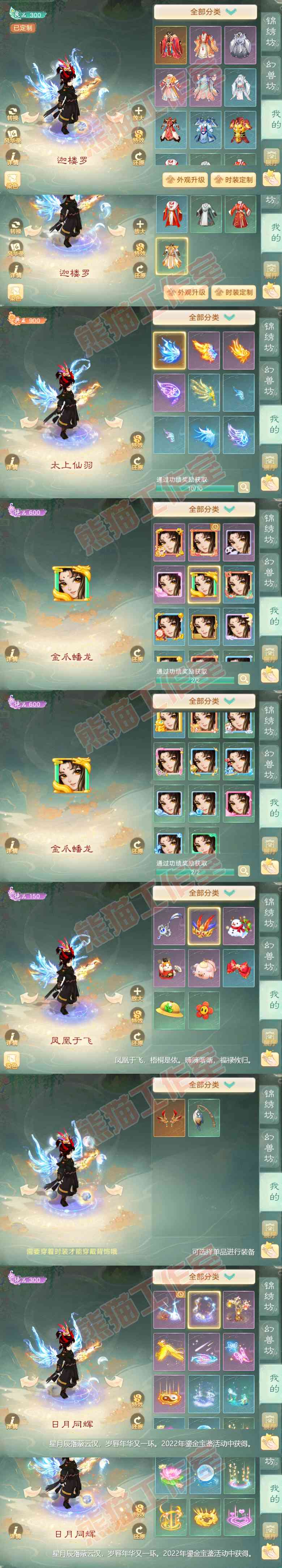 34275大话西游账号详情图9