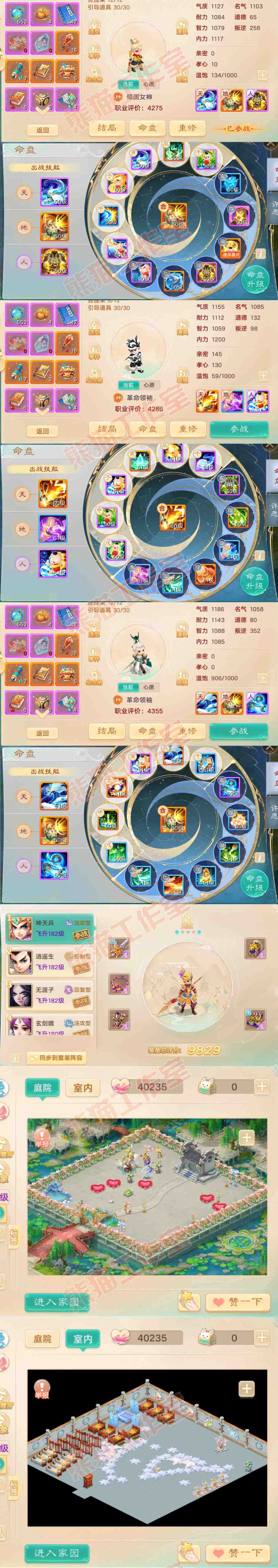 34275大话西游账号详情图10