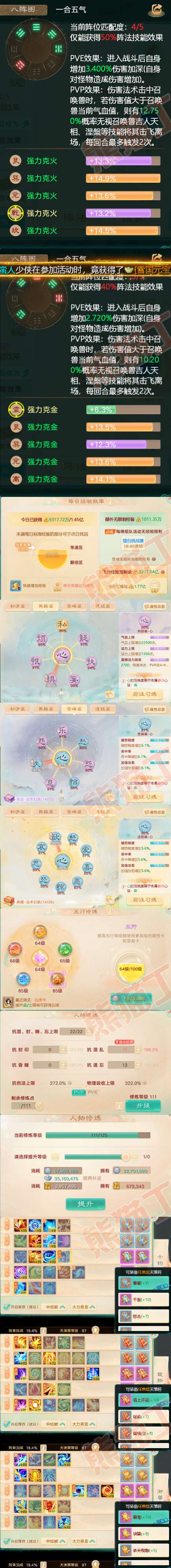 34275大话西游账号详情图3