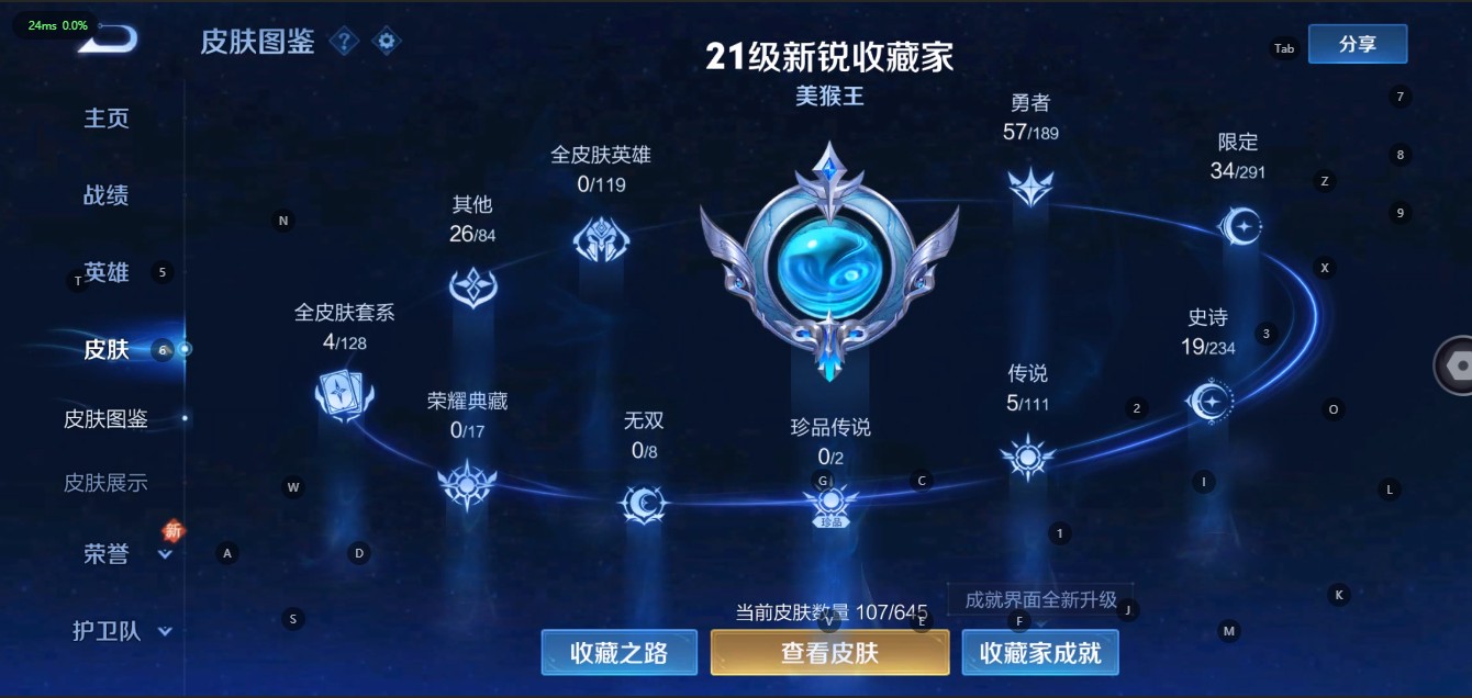 WZ2318858王者荣耀账号详情图6
