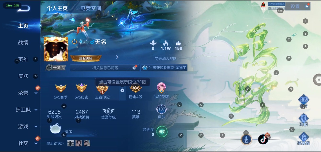 WZ2318858王者荣耀账号详情图5