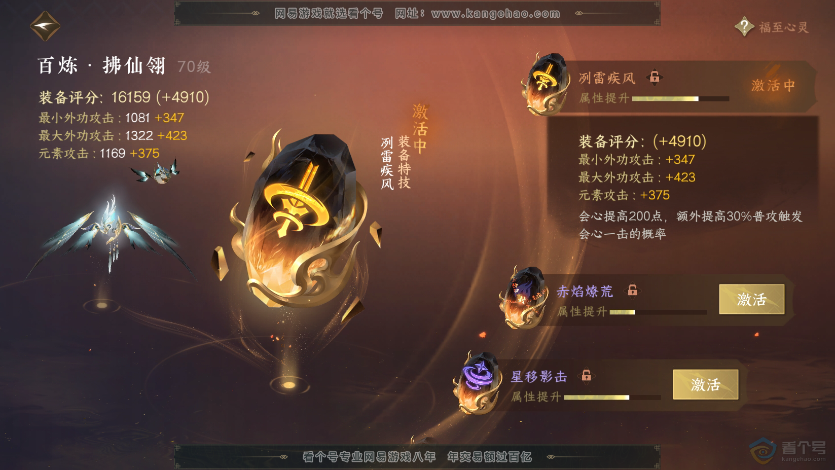 NSH224597逆水寒手游账号详情图25 NSH224597逆水寒手游账号详情图25