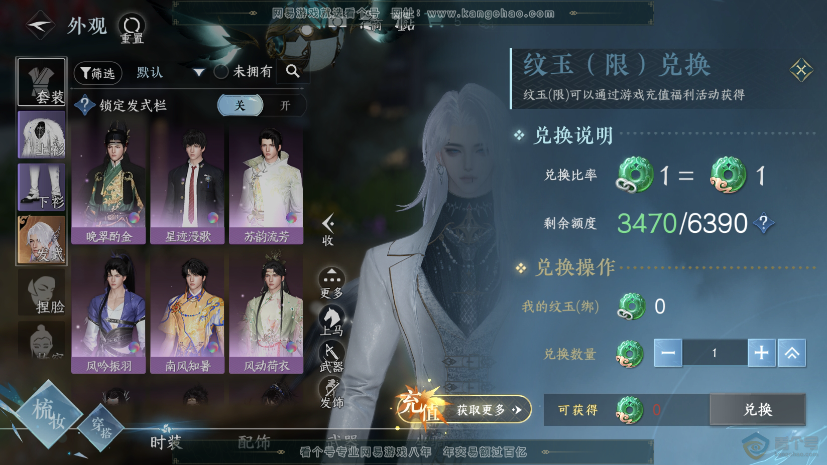 NSH224597逆水寒手游账号详情图5 NSH224597逆水寒手游账号详情图5