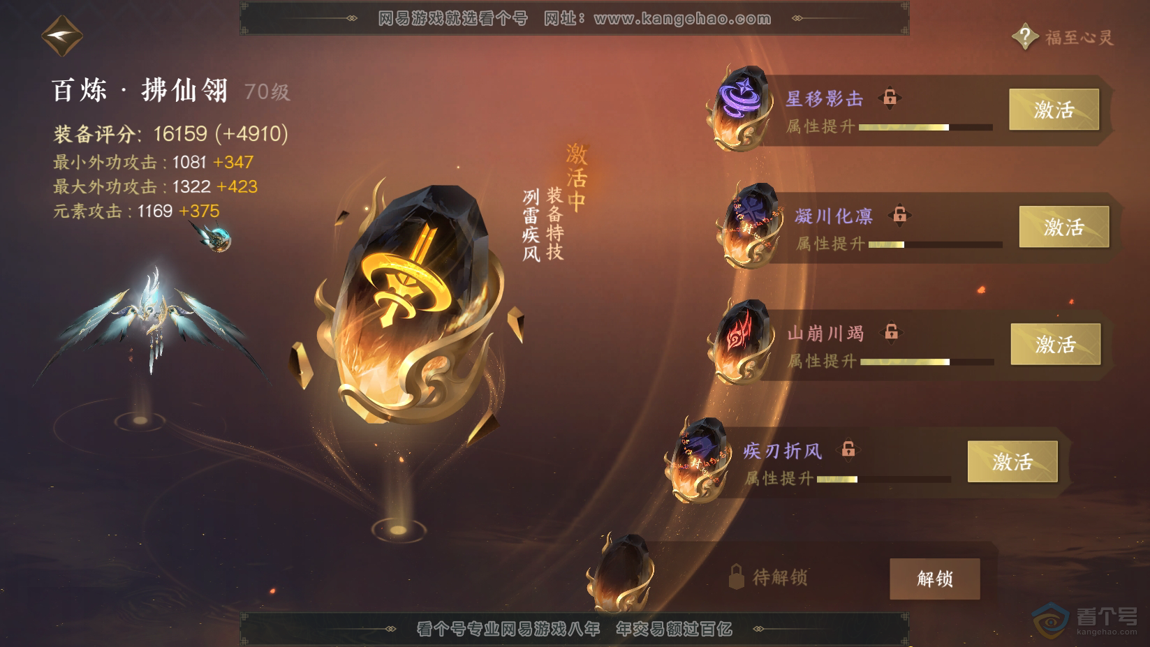 NSH224597逆水寒手游账号详情图26 NSH224597逆水寒手游账号详情图26