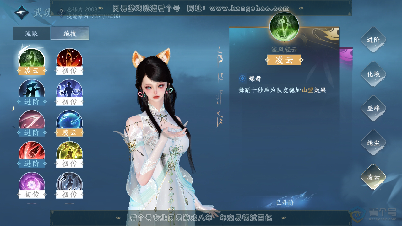 NSH224598逆水寒手游账号详情图29 NSH224598逆水寒手游账号详情图29