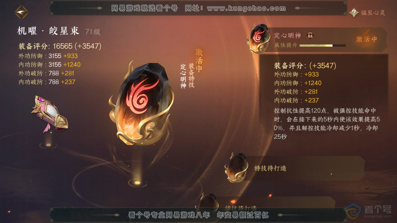 NSH224598逆水寒手游账号详情图32 NSH224598逆水寒手游账号详情图32