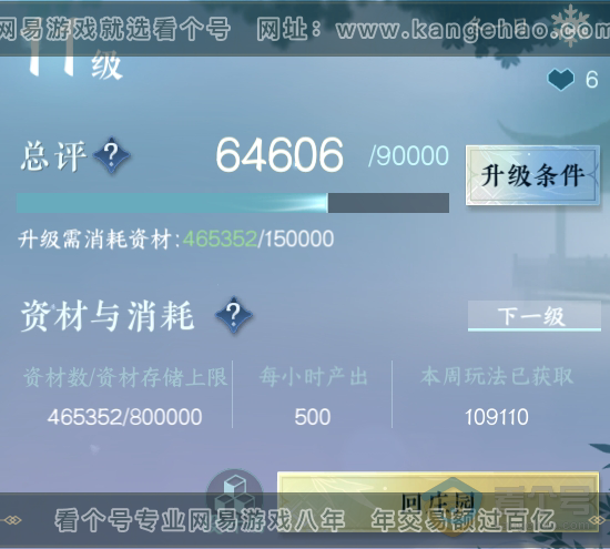 NSH224598逆水寒手游账号详情图38 NSH224598逆水寒手游账号详情图38