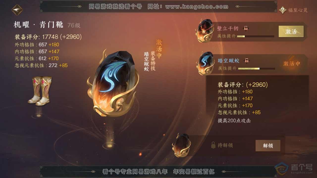 NSH224598逆水寒手游账号详情图35 NSH224598逆水寒手游账号详情图35
