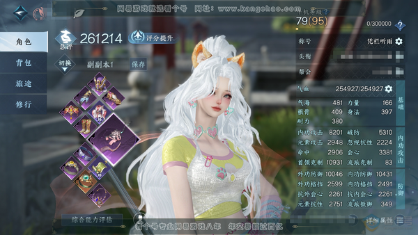 逆水寒手游账号望海潮满堂花醉官服满堂花醉 总评26.1w 女素问 10w衣品 共1天赏【天赏发】织星袂 时装多多 有绝版灼金喵影鳞纱幻海铃音狐影青林雀舞青玉引 2满阶绝技 有进阶战令 11级庄园 群侠都有 打造优质内功 上...