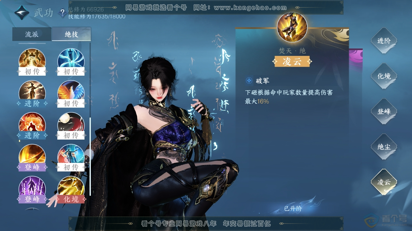NSH224604逆水寒手游账号详情图41