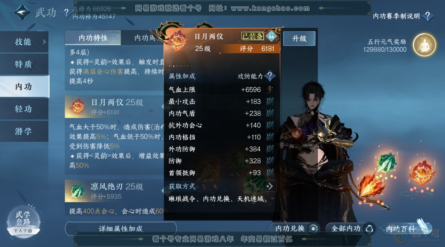 NSH224604逆水寒手游账号详情图18