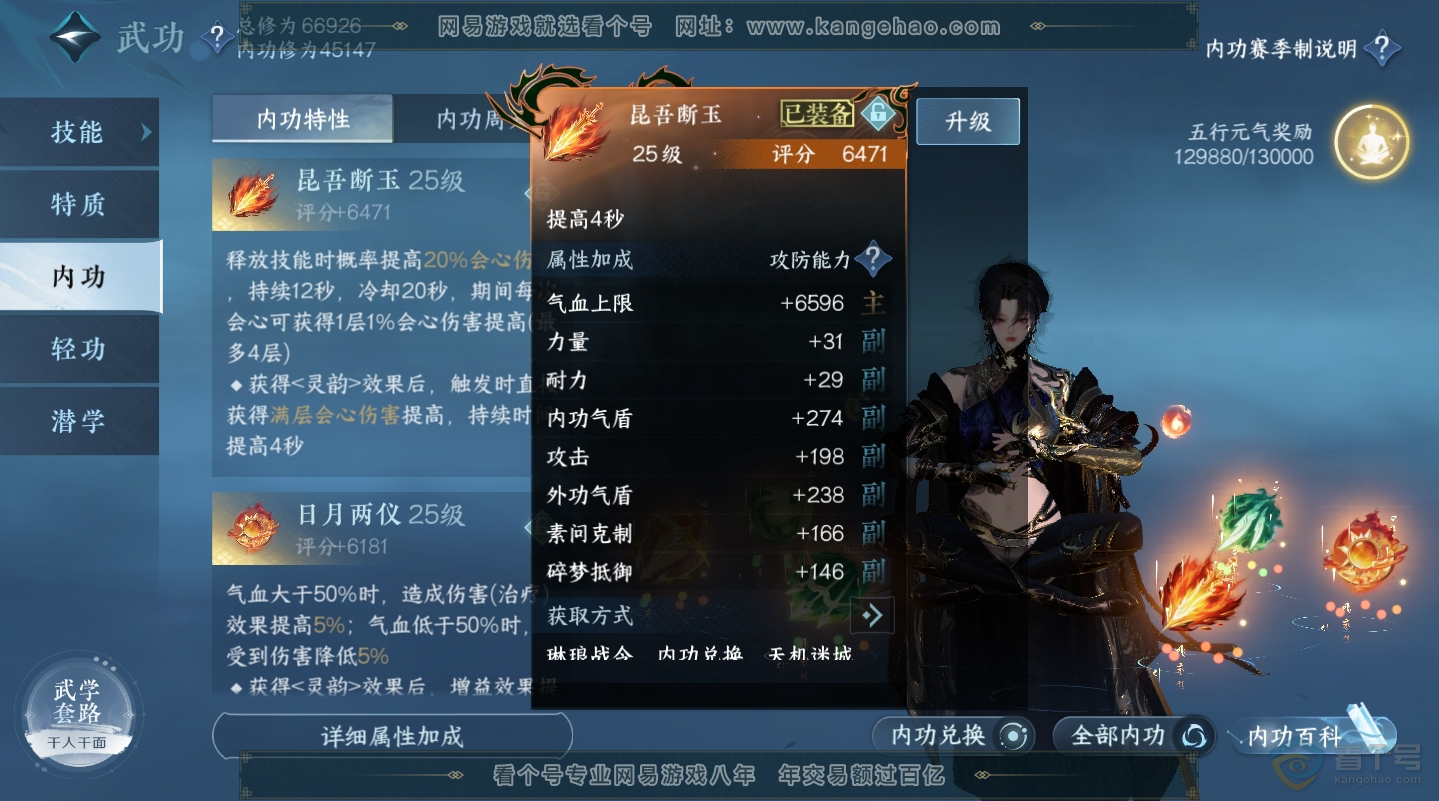 NSH224604逆水寒手游账号详情图19