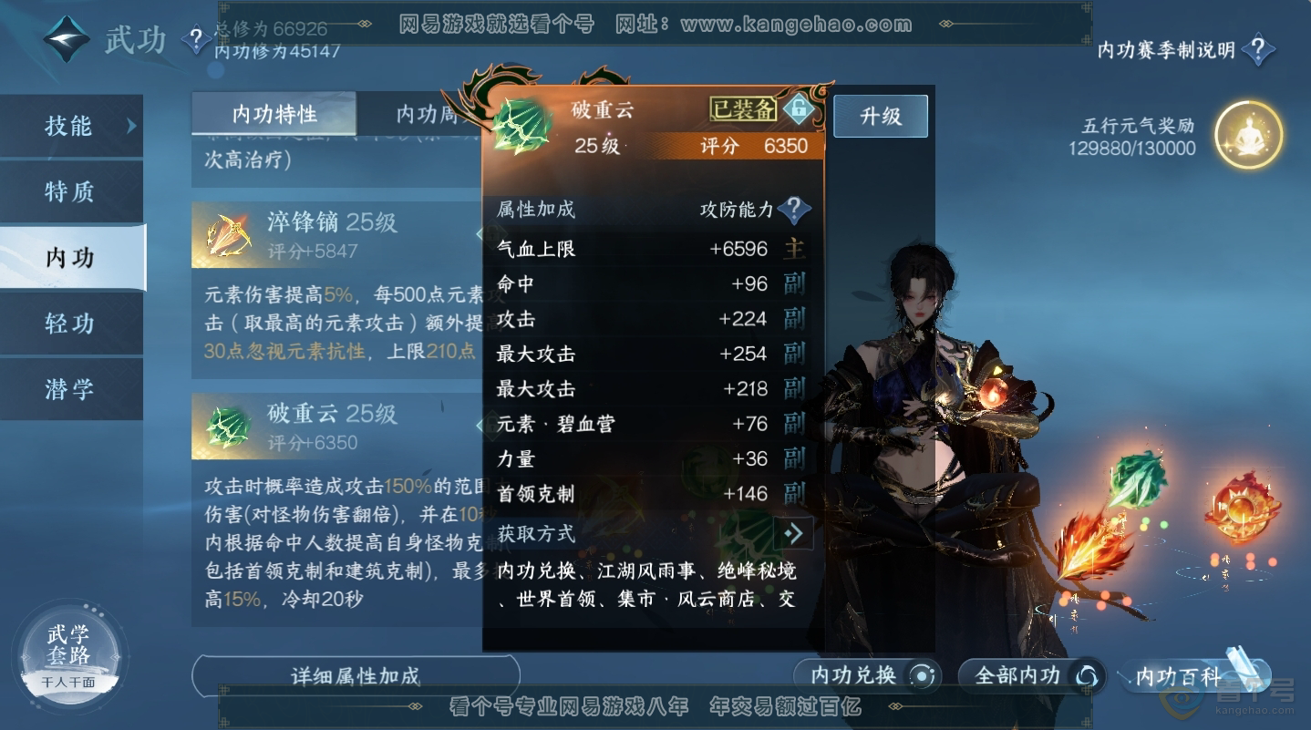 NSH224604逆水寒手游账号详情图20