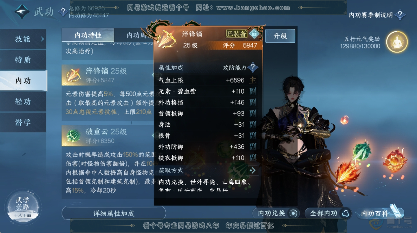 NSH224604逆水寒手游账号详情图21