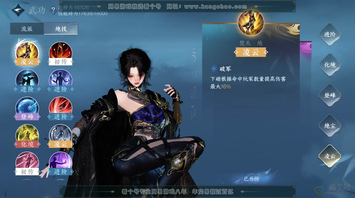 NSH224604逆水寒手游账号详情图42
