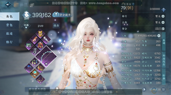 逆水寒手游账号定风波千里婵娟【馆藏】4级【衣品值】113790【国色值】21200【已用天赏石】8【神器评分】47869
【祥瑞坐骑】金冠鼠鼠，玉霄飞练，银砂素波，呆宝，粉黛娇，幻琉晶，秋霜橘，骋风叱焰，奔虹赤，彩虹小马，...