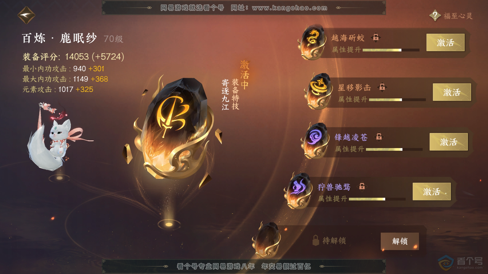NSH224605逆水寒手游账号详情图34 NSH224605逆水寒手游账号详情图34