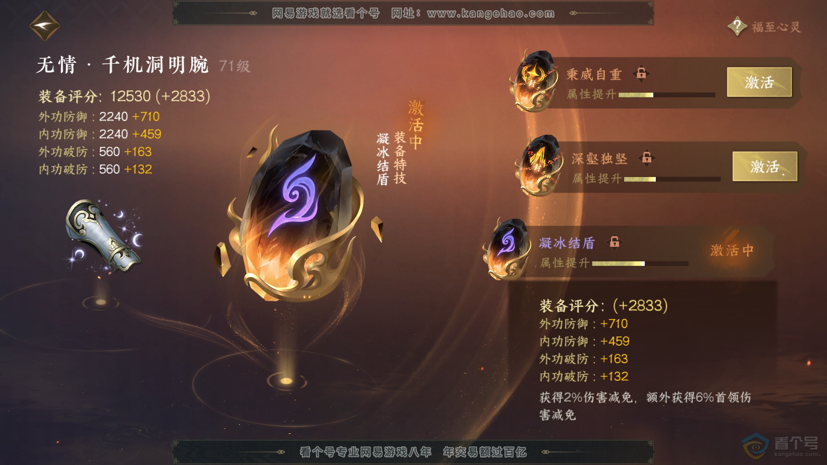 NSH224605逆水寒手游账号详情图35 NSH224605逆水寒手游账号详情图35