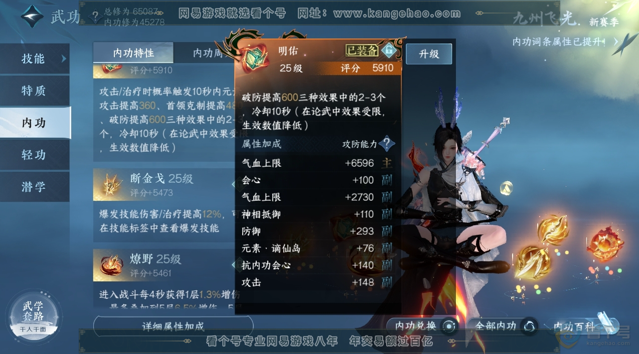 NSH224606逆水寒手游账号详情图49 NSH224606逆水寒手游账号详情图49