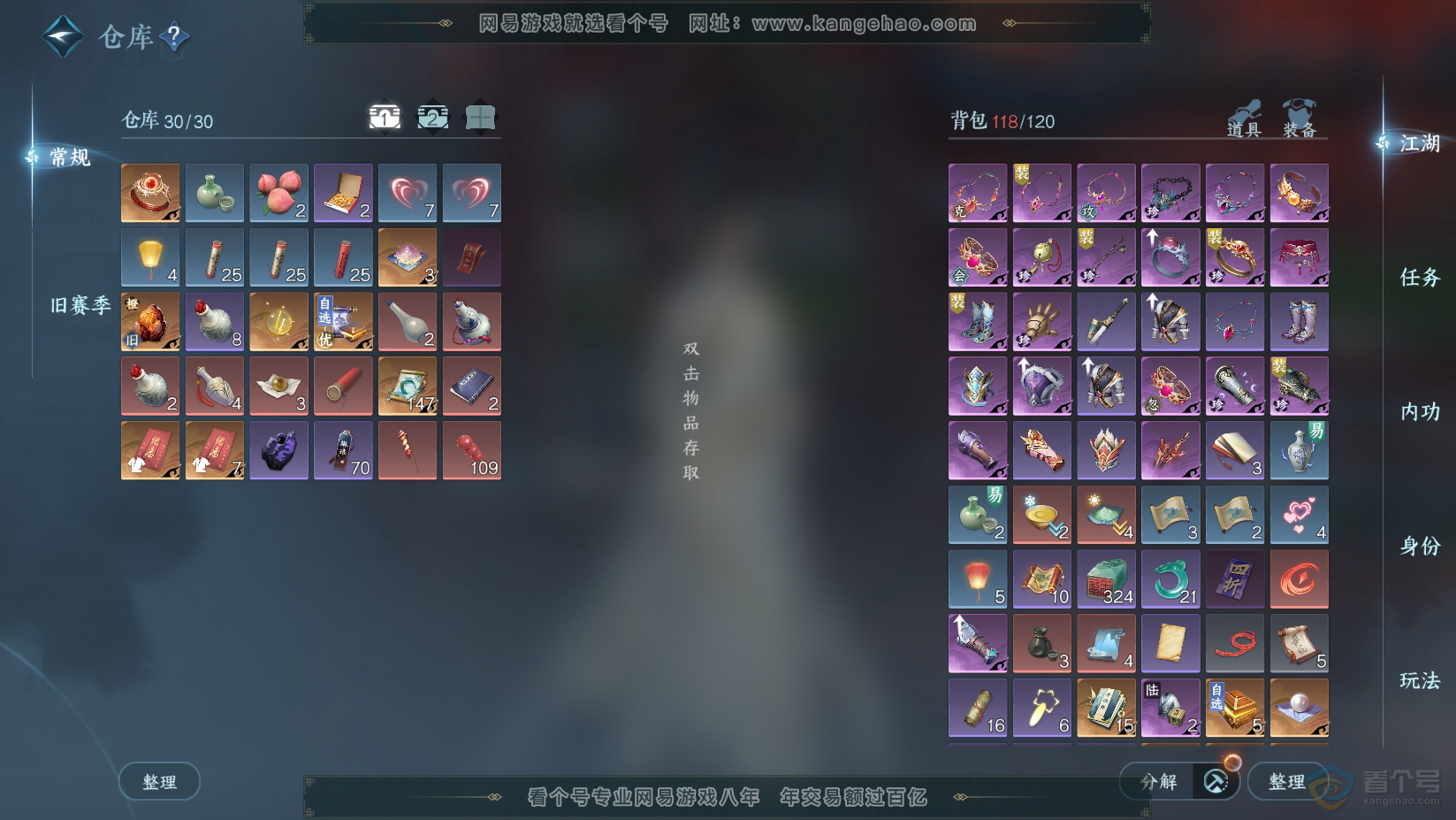 NSH224611逆水寒手游账号详情图2 NSH224611逆水寒手游账号详情图2