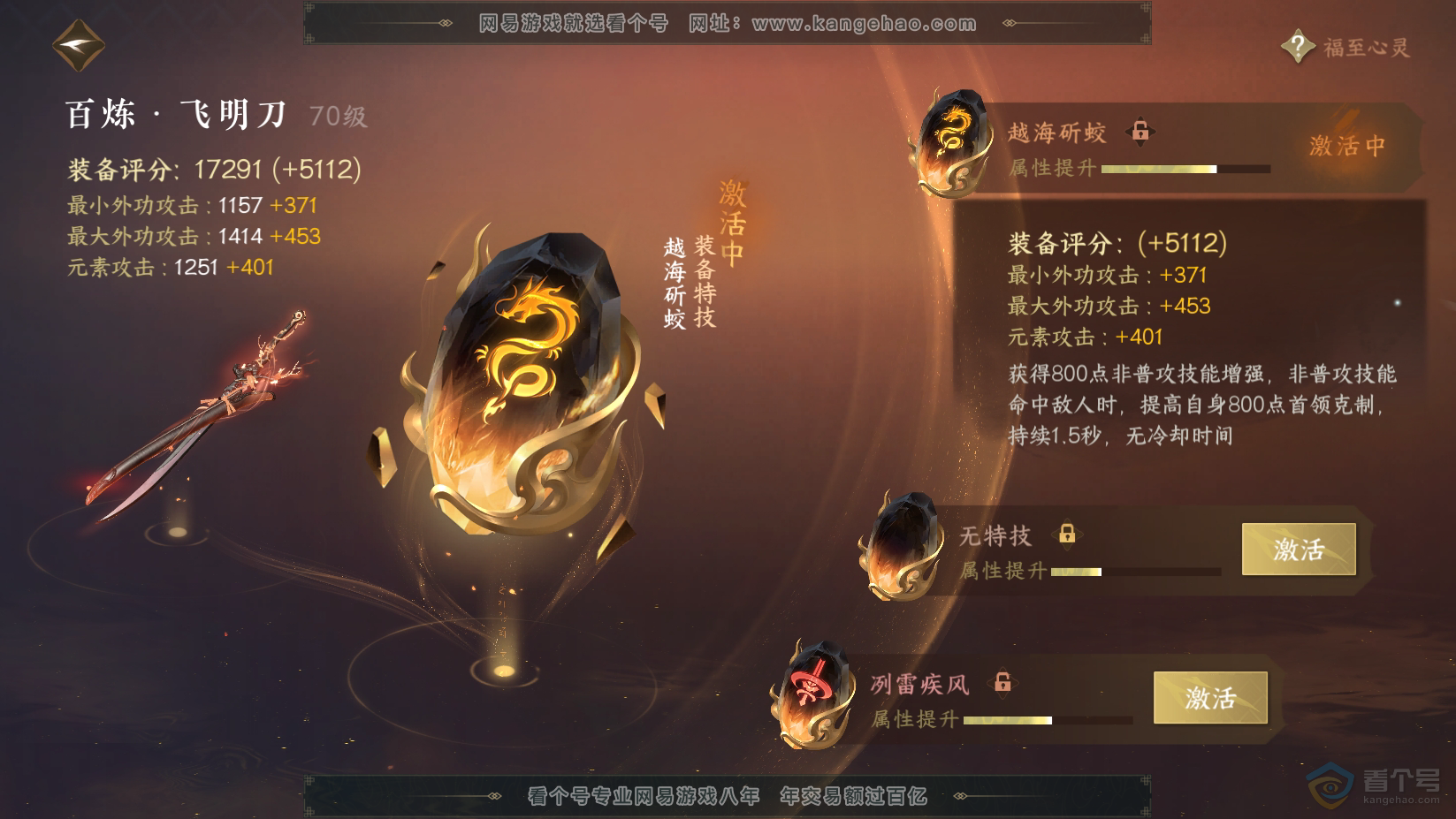 NSH224611逆水寒手游账号详情图22 NSH224611逆水寒手游账号详情图22