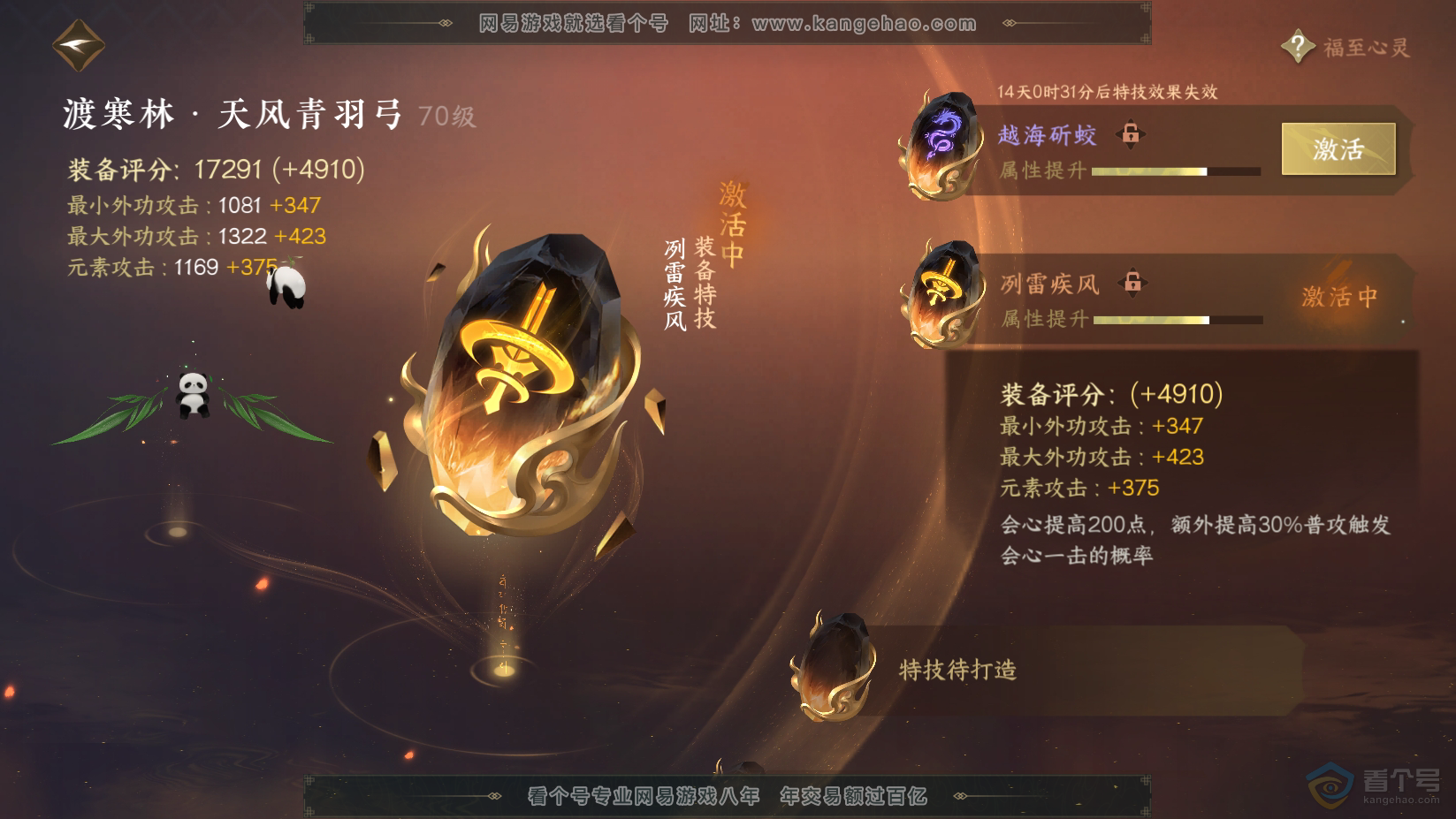 NSH224615逆水寒手游账号详情图20 NSH224615逆水寒手游账号详情图20