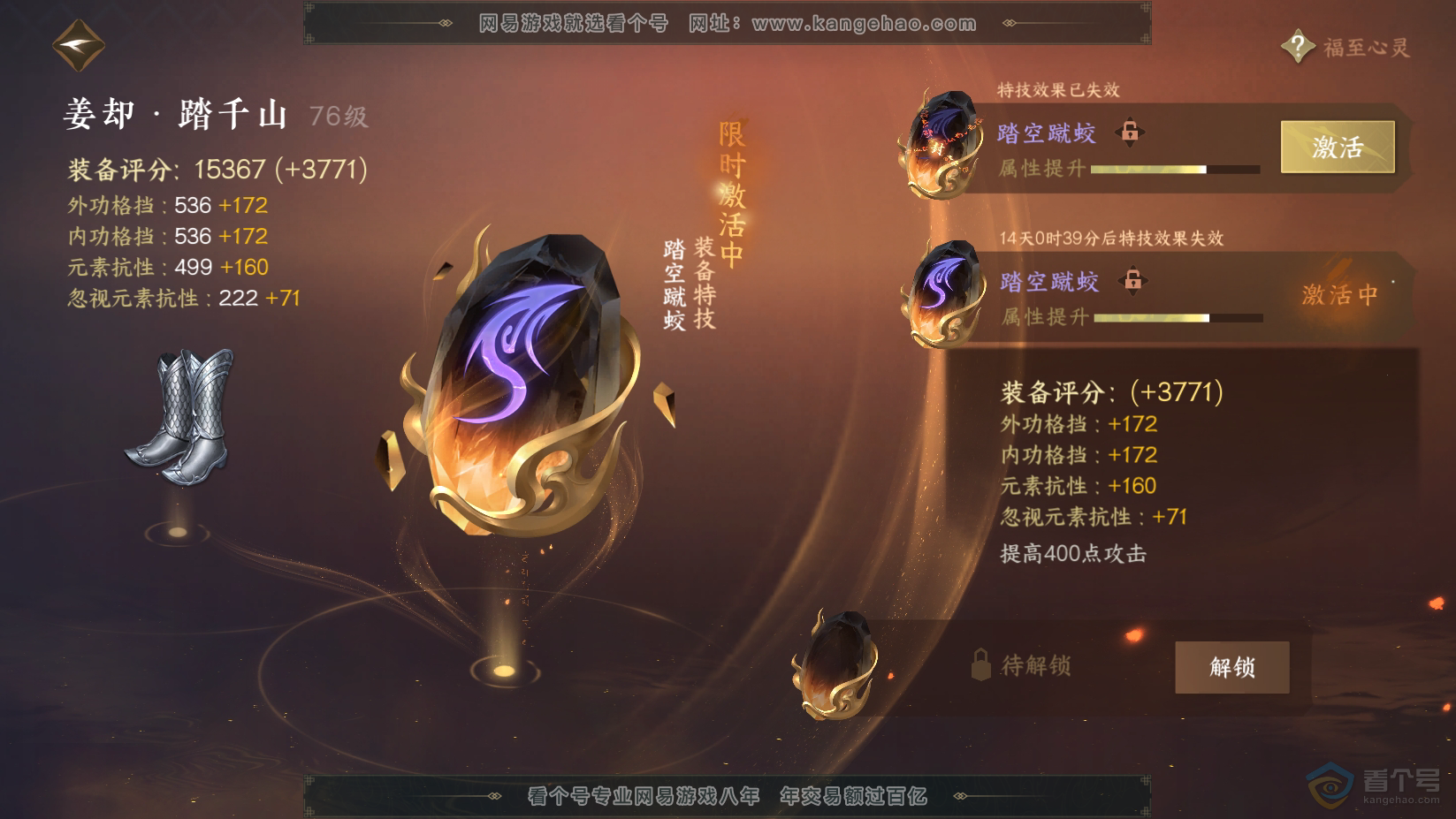 NSH224615逆水寒手游账号详情图24 NSH224615逆水寒手游账号详情图24
