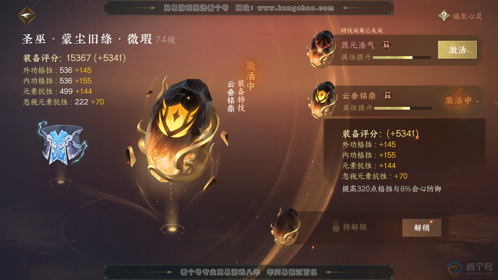 NSH224615逆水寒手游账号详情图23 NSH224615逆水寒手游账号详情图23