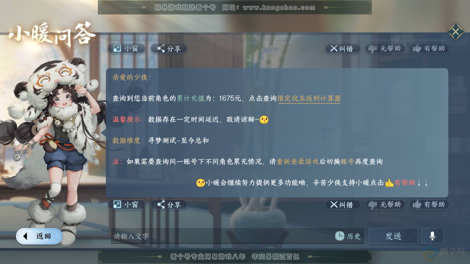 NSH224615逆水寒手游账号详情图27 NSH224615逆水寒手游账号详情图27
