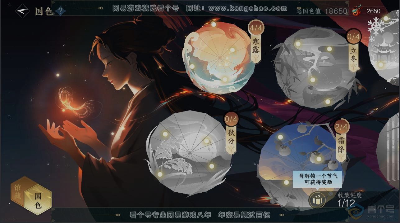 NSH224625逆水寒手游账号详情图7