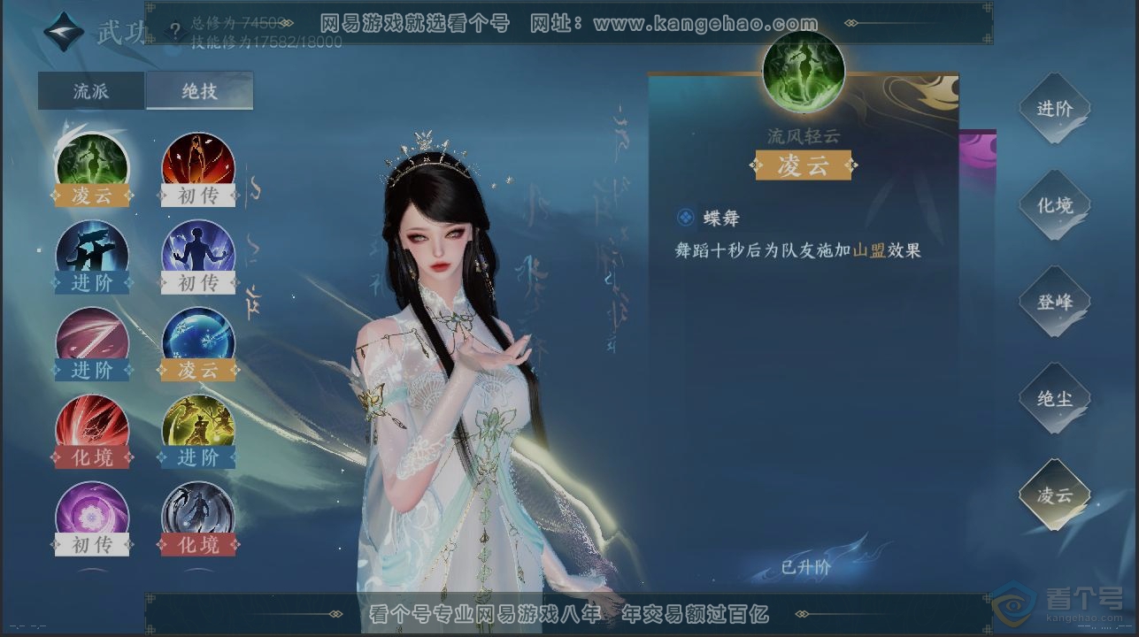 NSH224625逆水寒手游账号详情图12