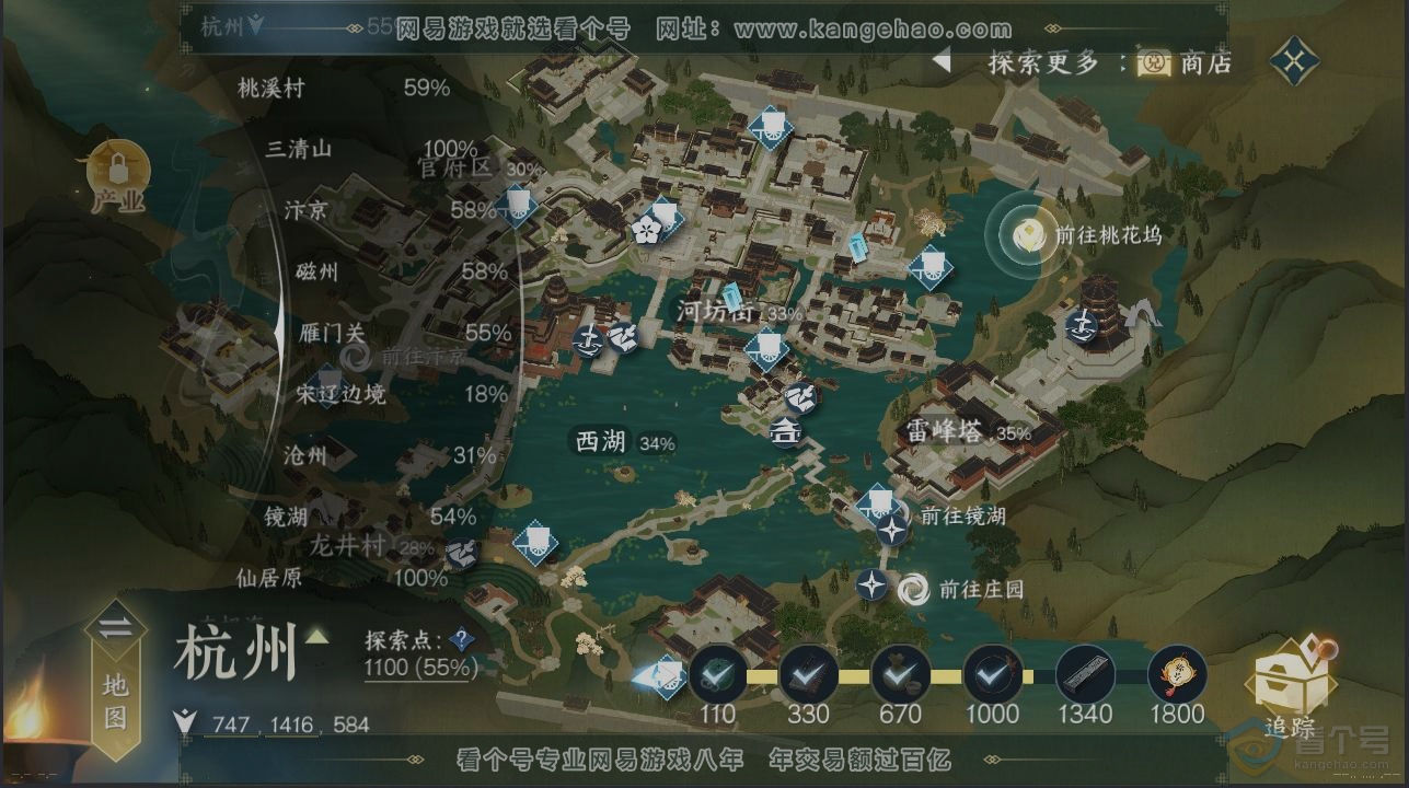 NSH224625逆水寒手游账号详情图13