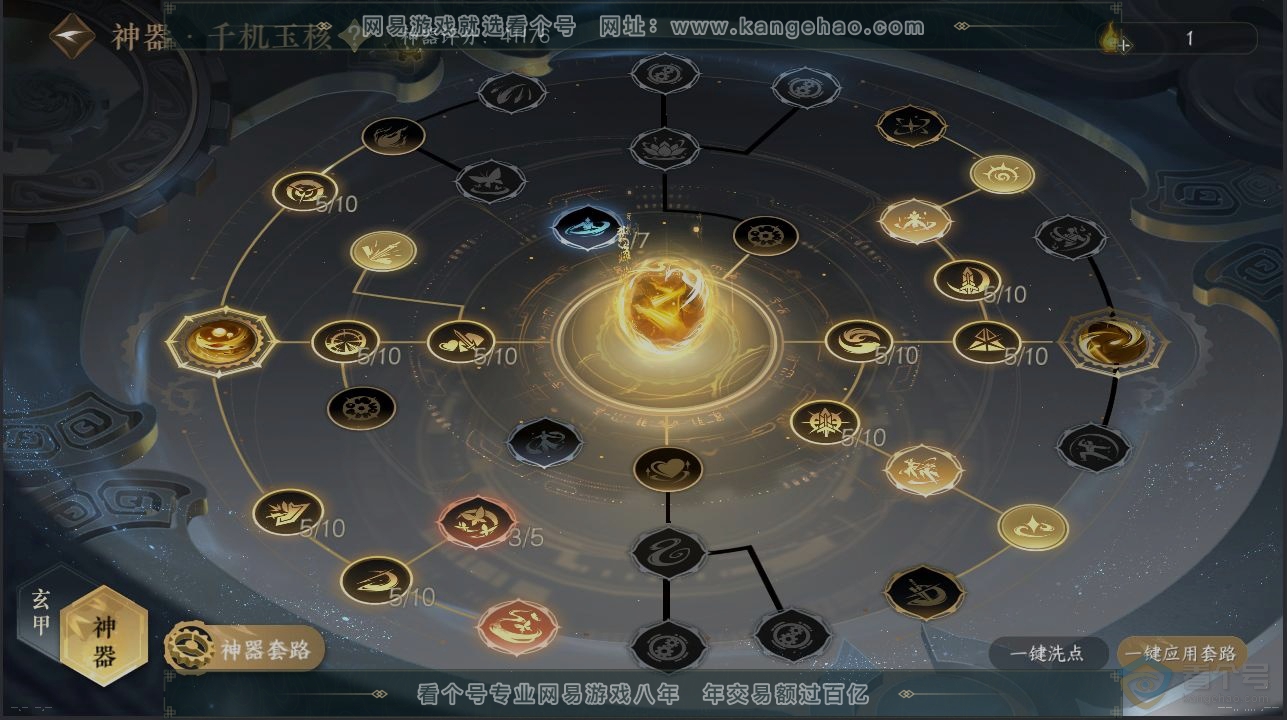 NSH224625逆水寒手游账号详情图17
