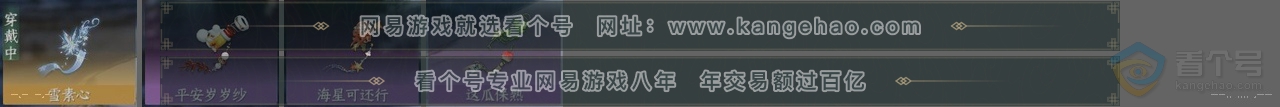 NSH224625逆水寒手游账号详情图24