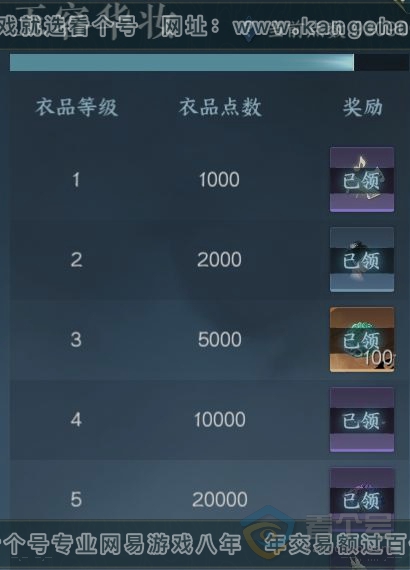 NSH224625逆水寒手游账号详情图26