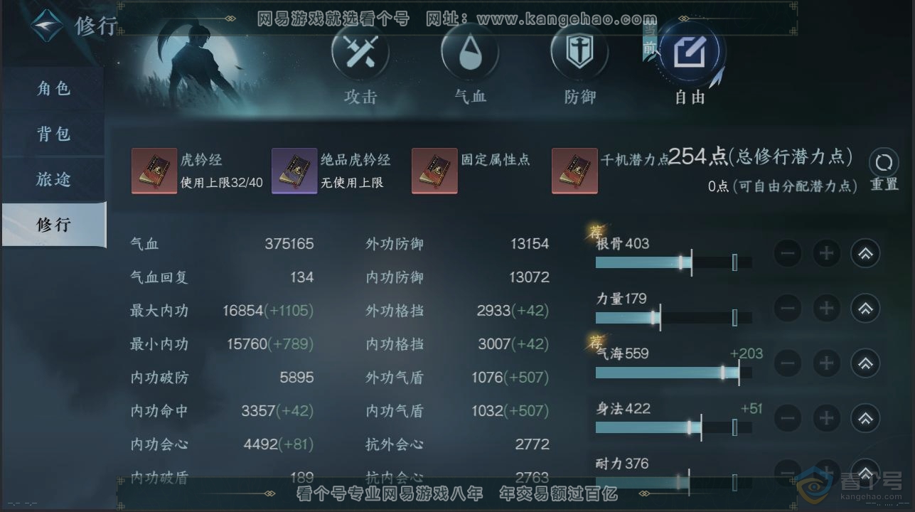 NSH224625逆水寒手游账号详情图25
