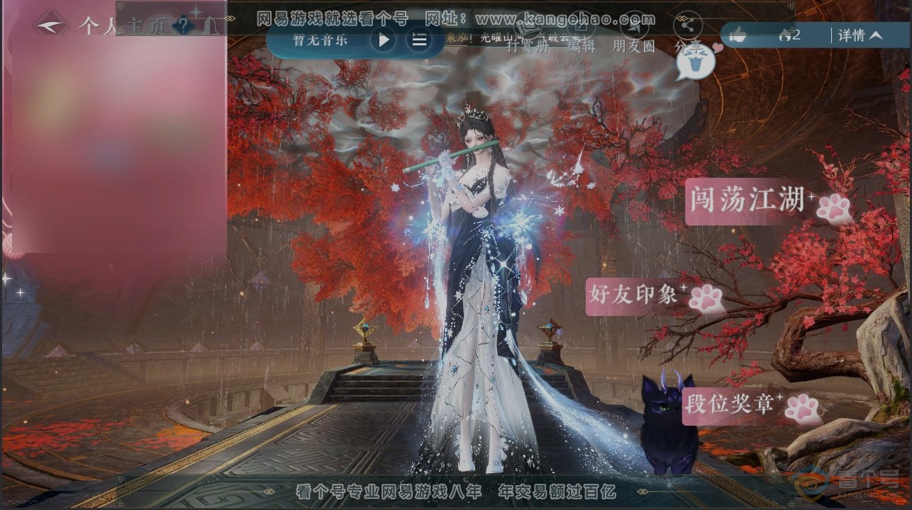 NSH224625逆水寒手游账号详情图28