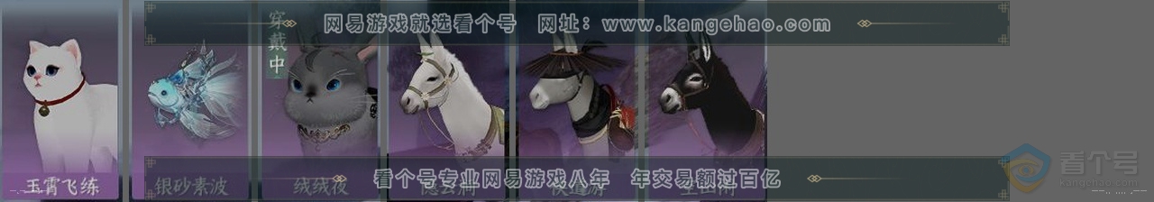 NSH224625逆水寒手游账号详情图32